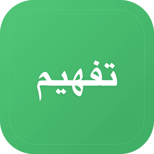 Tafheem logo